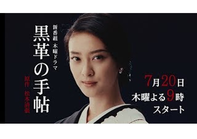 黒革の手帖 手作りとんぼ玉 ストラップ 黒・金 明治座 米倉涼子 黒革の手帖 手作りとんぼ玉 ストラップ 黒・金 明治座 米倉涼子