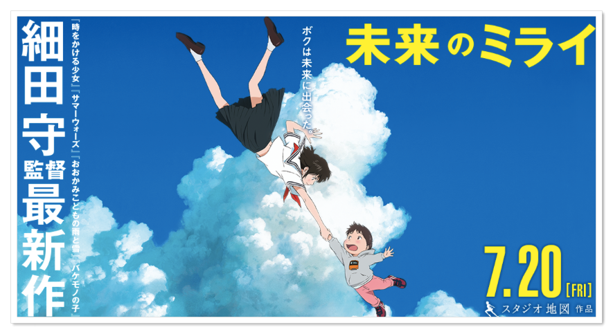 未来のミライに理一が登場 サマーウォーズとの関係性は ちょっと深掘り中