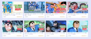 こち亀のアニメ動画を全話無料視聴する方法 アニポやアニチューブは危険 お菓子情報サイト